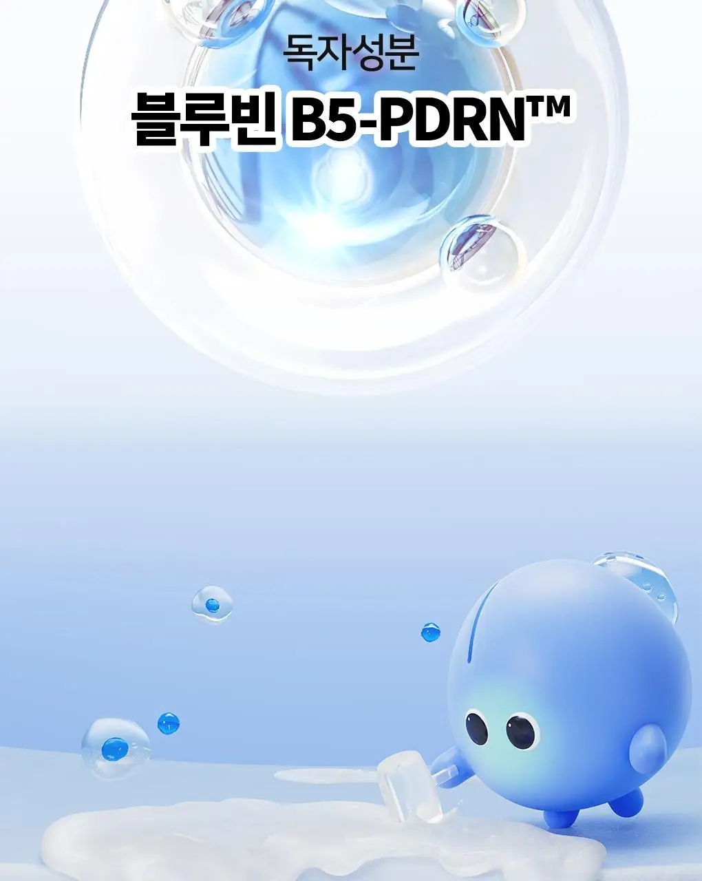 [화해1위] 브링그린 블루빈 B5-PDRN 마일드 로션 230ml (+블루빈크림 7ml) 상세페이지 26